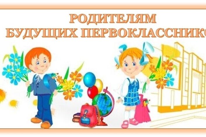 Изображение для материала готовность ребенка к школе.